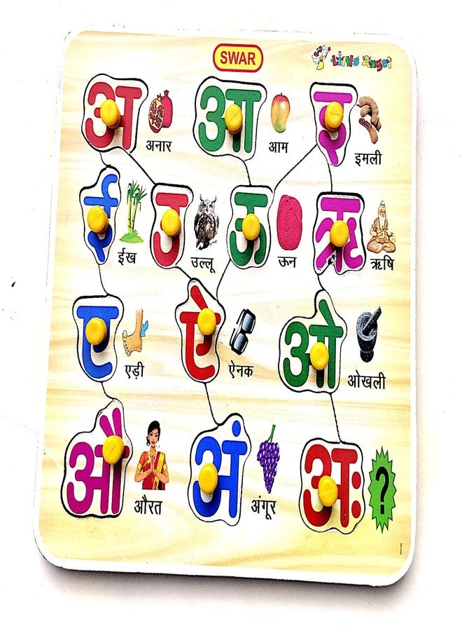 EL SMO Hindi swar, Hindi varnmala Wooden Puzzle Toy for Kids Jigsaw Puzzles for Adults Baby Learning Educational Toys Board Game (Pack of 2) - Image 3
